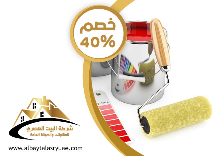 صباغ في العين
